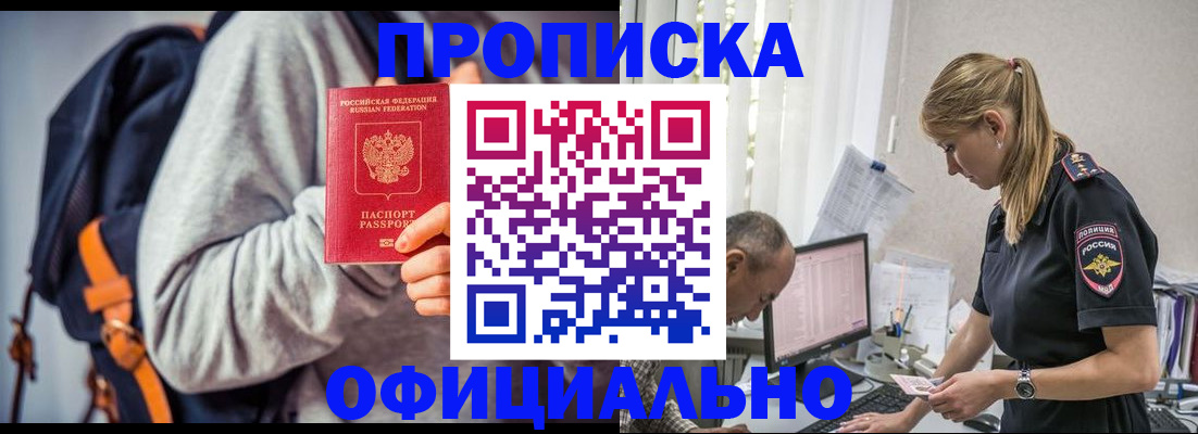 временная регистрация купить в Верхней Пышме