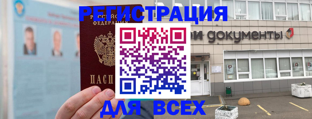 купить прописку в Верхней Пышме